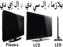 مركز صيانة شاشات سيمفوني 01111500871 تصليح شاشة symphony