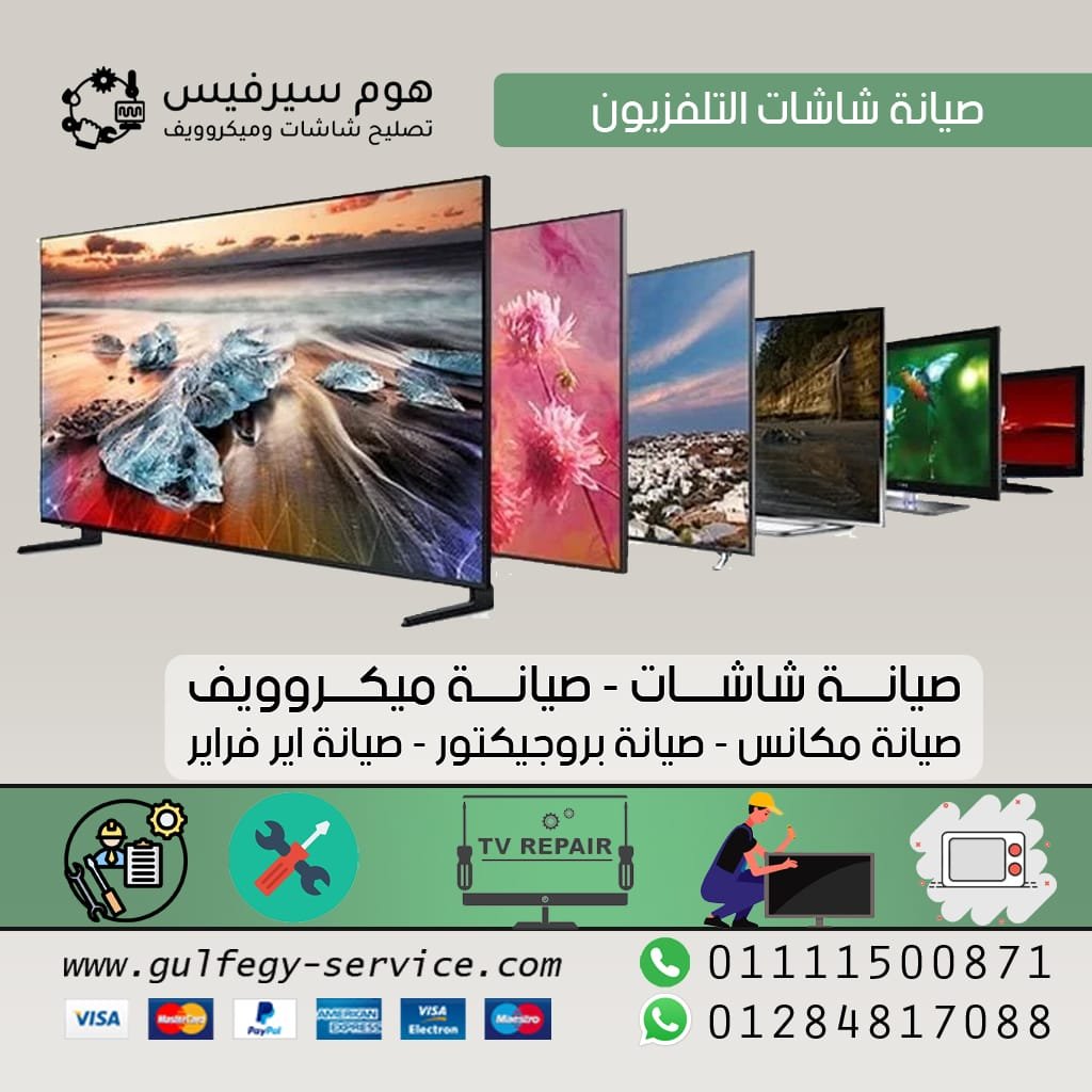 مركز صيانة سامسونج للشاشات