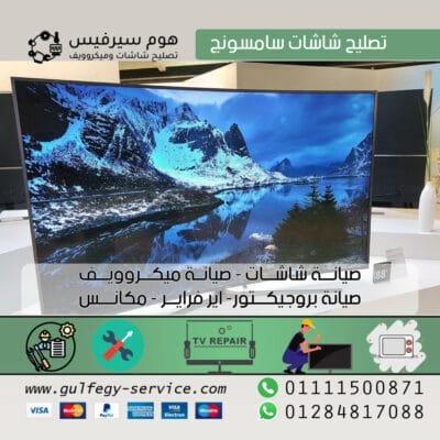 تصليح شاشات سامسونج