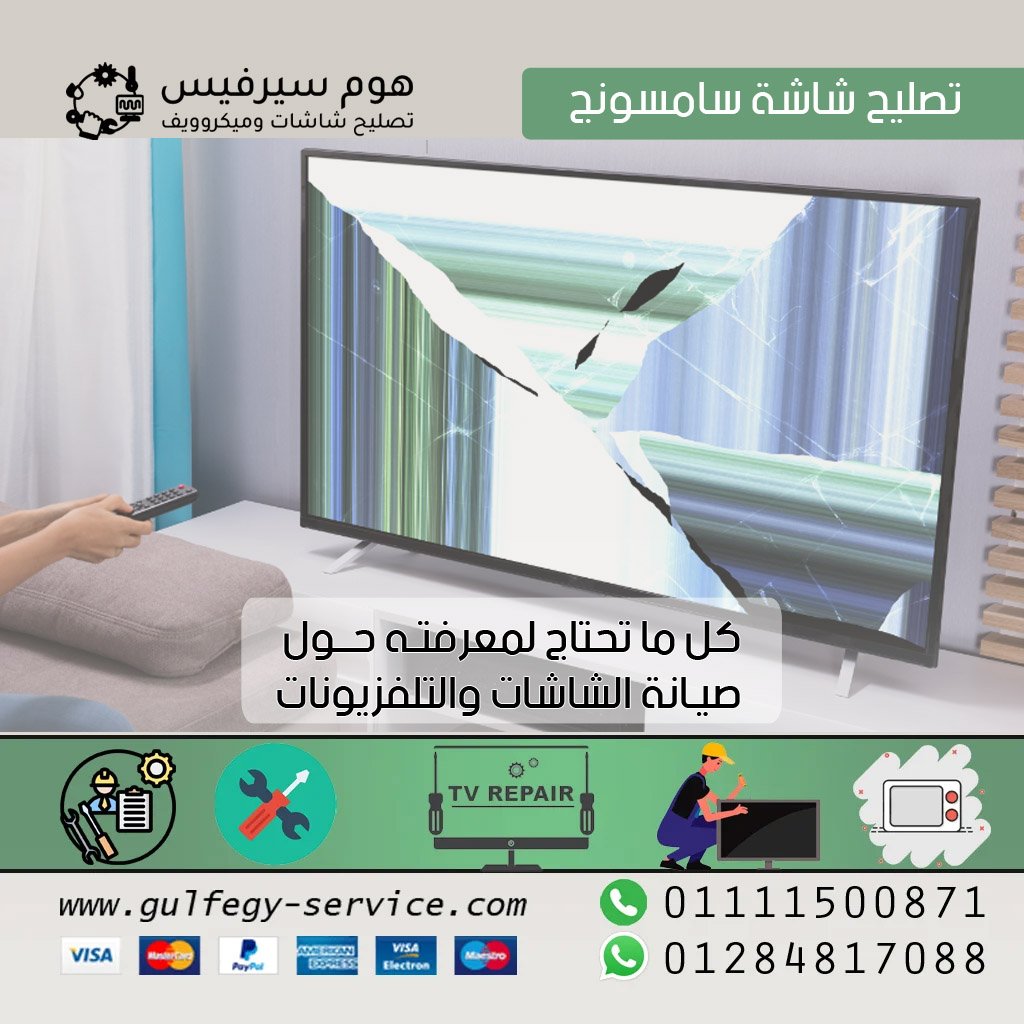 تصليح شاشة سامسونج تصليح شاشة سامسونج