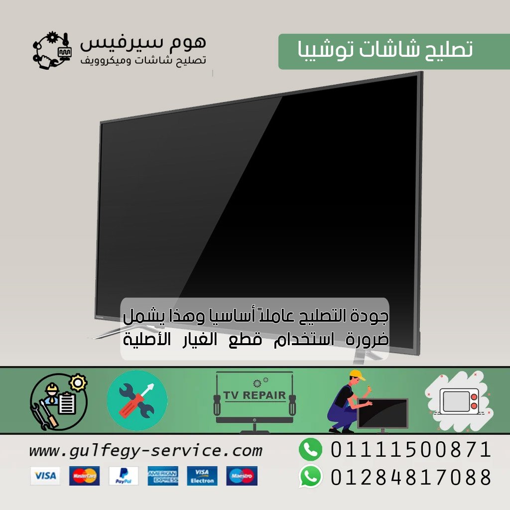 تصليح شاشات توشيبا تصليح شاشات توشيبا