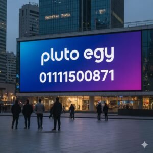 مركز صيانة شاشات بلوتو مصر-01111500871