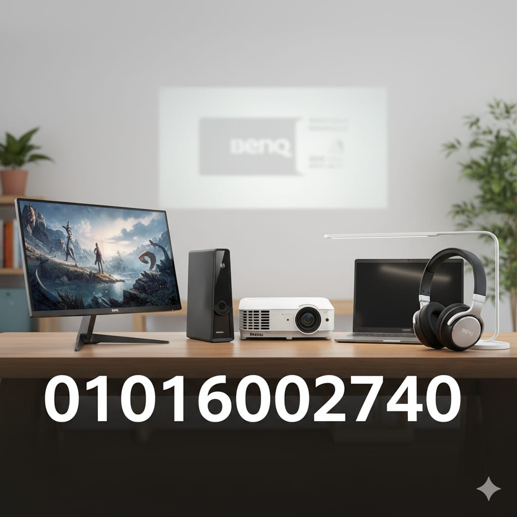 صيانة بينك BENQ في مصر 01016002740