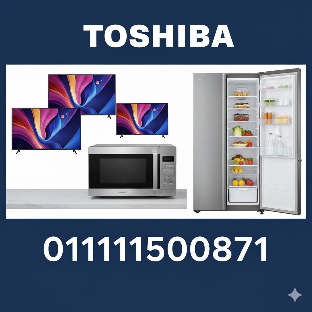 مركز صيانة توشيبا فى مصر 01111500871 صيانة TOSHIBA