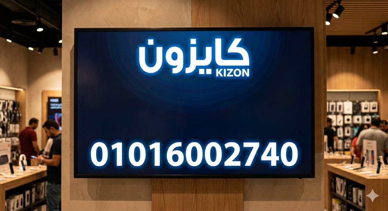 مركز صيانة شاشات كايزون مصر-01111500871 صيانة Caixun