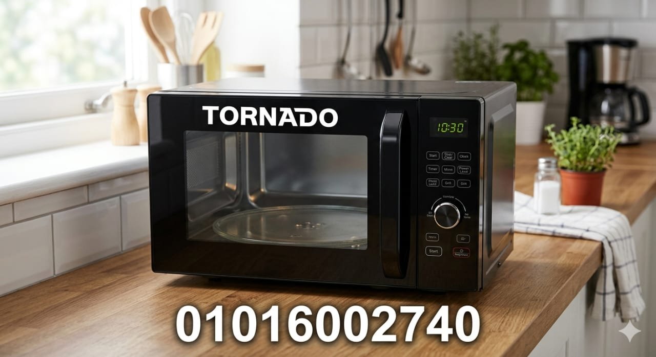 صيانة ميكروويف تورنيدو 01016002740 رقم صيانة ميكروويف تورنيدو